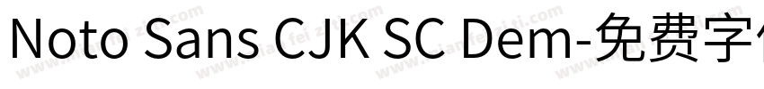 Noto Sans CJK SC Dem字体转换
